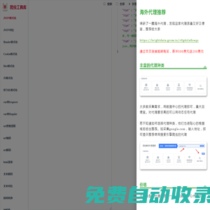 爬蟲工具庫-spidertools.cn