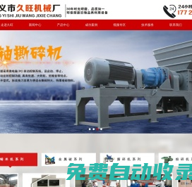 干式銅米機-小型銅米機-雜線銅米機-鞏義市久旺機械廠