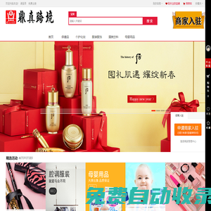 鼎真，跨境阿里山東首家服務(wù)于中小企業(yè)及創(chuàng)業(yè)者的跨境電商平臺