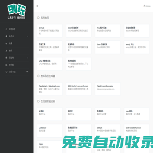 就是玩