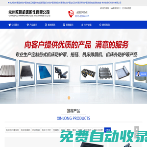 常州歐姆機床附件有限公司