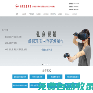 虛擬現實,VR虛擬仿真,元宇宙,數字孿生,VR實訓軟件,多人異地協同VR,Web3D,VR實訓室,VR精品課程內容研發公司【山東弘意視景軟件科技有限公司】