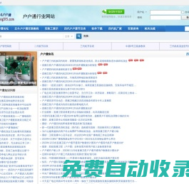 戶戶通行業(yè)網(wǎng)站