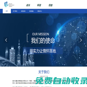 南京六翼投資管理股份有限公司