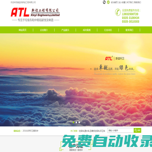 垃圾車,灑水車,壓縮式垃圾車,環衛車-新誼工程有限公司