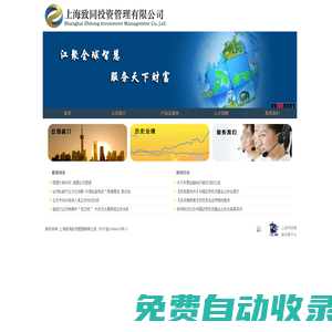 上海致同投資管理有限公司