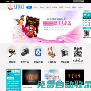 河南旗峰影視文化傳播有限公司
