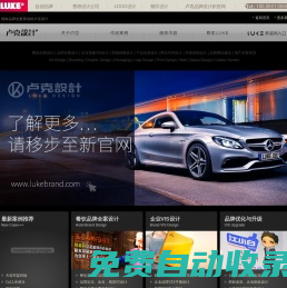 盧克設計_湖南品牌設計公司|湖南餐飲設計|江小白品牌設計|快消品包裝設計|長沙品牌設計|品牌全案策劃設計|企業形象VI設計|畫冊設計|品牌文化設計|視覺平面設計|商標LOGO設計|湖南盧克文化傳播有限公司