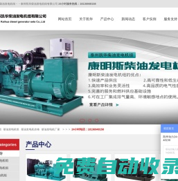 小型發電機組、船用發電機組價格，玉柴發電機組_凱華柴油發電機組廠家直銷