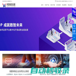 致遠OA_致遠OA軟件_OA辦公系統_企業OA移動辦公_移動協同_OA協同管理軟件致遠軟件代理商