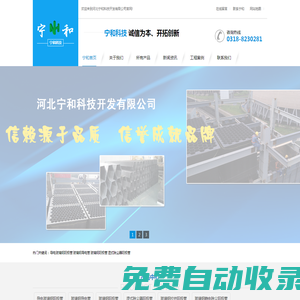 報修管家-搭建屬于自己的互聯網報修維保平臺，互動、智能、鏈接專注于報修、維保、售后流程管理