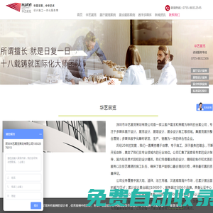 深圳展廳展會設計及搭建-展覽設計-展館設計-HUAYI華藝