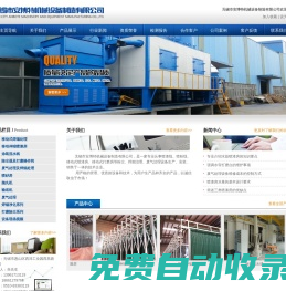 無錫市安博特機械設備制造有限公司