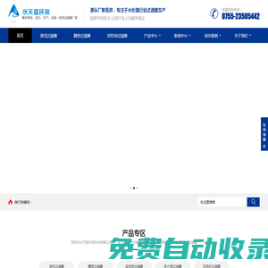 袋式過濾器-精密過濾器-多介質過濾器廠家-水天藍環保