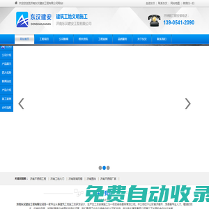 濟南不銹鋼制品-工地大門-鐵藝護欄廠家-濟南東漢建安工程有限公司