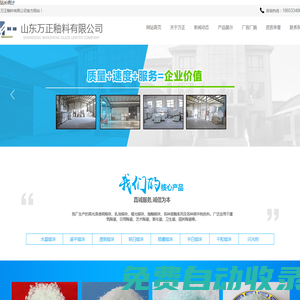 水晶熔塊,超平熔塊,高光澤透明熔塊,噴墨熔塊,半白熔塊,拋釉熔塊―山東萬正釉料有限公司