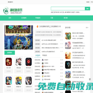 潮炫酷游戲 _ 熱門好玩的游戲攻略及下載平臺