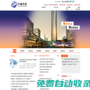 北京中視科訊文化發展有限公司