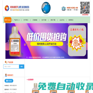 北京中科晨宇 | 熒光素標記胰島素 | FITC標記溶菌酶 | 大鼠血清 | 馬血清 |成牛血清 |兔血清