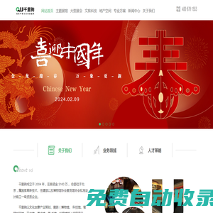 北京千里駒展覽展示有限公司 | 專注于傳播及呈現優秀文化