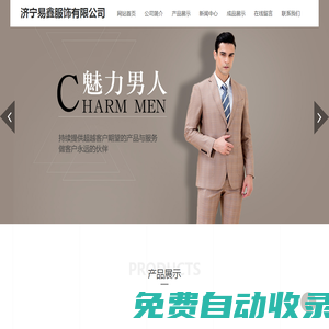 職業裝定制_工作服定制_定做-山東濟寧易鑫工作服廠家