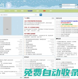 北京交通大學論壇-知行信息交流平臺 -  Powered by Discuz!