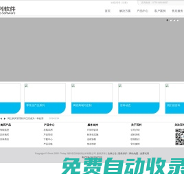 百科軟件-快速打造企業整合應用-分銷 ERP 進銷存 零售 OA CRM SCM KPI 百麗分銷
