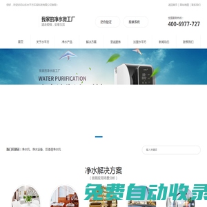 水平方凈水機(jī)_水平方凈水器-山東水平方環(huán)保科技有限公司