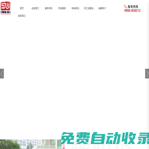 北京首衛保安服務有限公司 | 企業護航 | 隨身護衛 |