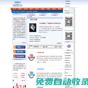 互聯(lián)網(wǎng)協(xié)會(huì)網(wǎng)絡(luò)營銷培訓(xùn)-博導(dǎo)前程 www.bodao.org.cn