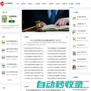 文莊律師網