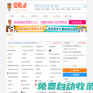 愛收錄