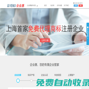 上海伯誠知識產權代理有限公司