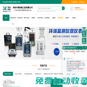 焊煙凈化器,棚噴淋系統,打磨除塵工作臺,室內消殺系統,高空噴淋系統-青島中福環保工程有限公司