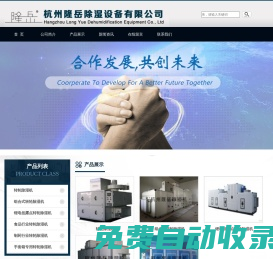 轉輪除濕機價格「廠家直銷」轉輪除濕機廠家_「杭州隆岳」