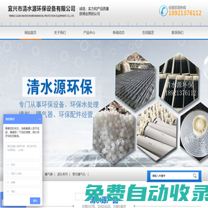 微孔曝氣器、蜂窩斜管、生物填料-宜興市清水源環保設備有限公司
