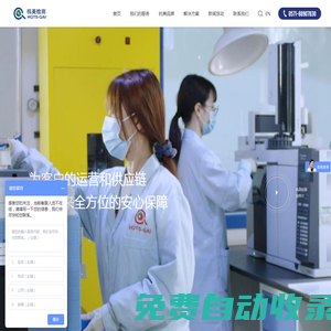 杭美檢測(HQTS-QAI) | 專業第三方檢測機構