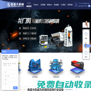 大件垃圾|裝修垃圾|陳腐垃圾|建筑垃圾分揀處理設備——鑫盛大機械