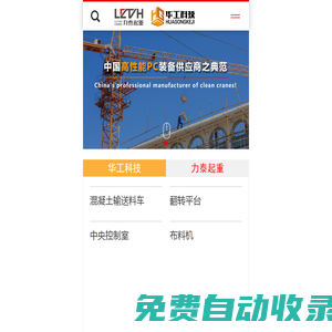 杭州力泰起重機(jī)械有限公司-潔凈室起重機(jī)專(zhuān)業(yè)制造商