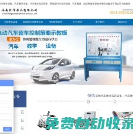 汽車教學設備「定制」汽車教學實訓設備-濟南恒信教具