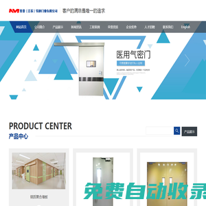 集曼（江蘇）特種門業有限公司——歡迎您！