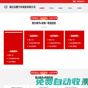 簡易小型消防灑水車_東風消防車廠家_城鎮農村企業消防車價格