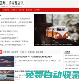 贛州二手商品資訊