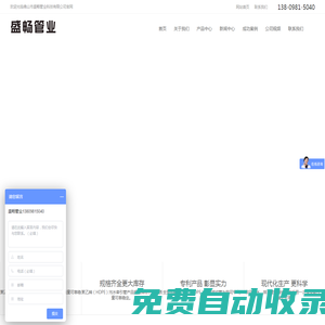 廣東PE頂管_廣東PE拖拉管_廣東HDPE中空壁纏繞管_廣東非開挖污水牽引管_佛山市盛暢管業(yè)科技有限公司