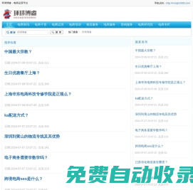 電商服務,電商培訓,電商運營_環球博睿