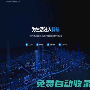 恒運體育發(fā)展有限公司