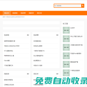 稻知創業網,創業新聞,創業故事,風險投資,項目分析