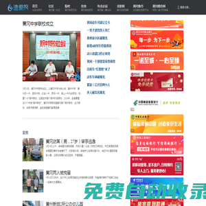 遺愛網 |黃州論壇|黃岡論壇――生活在黃岡 愛上遺愛網――黃岡新聞,黃岡房地產,黃岡旅游,黃岡吧,黃州吧,黃岡最新新聞,黃岡大事,黃岡二手,黃岡婚戀網