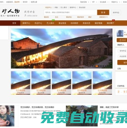 紫砂人物-紫砂從業者一站式服務平臺|宜興紫砂壺|宜興紫砂名家