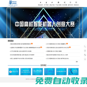 北京博創尚和科技有限公司